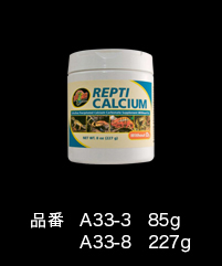 レプティカルシウム　ビタミンD3なし"
