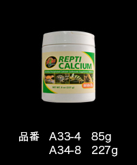 レプティカルシウム　ビタミンD3入り
